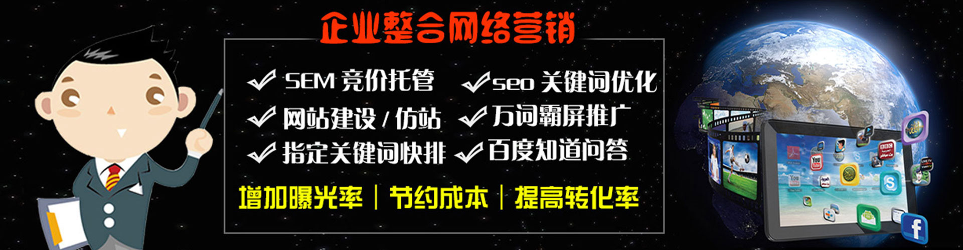 章丘百度搜索推广