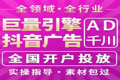 抖音广告创意：信息流推广案例